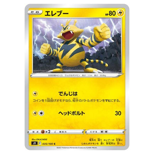 Pokemon - Star Birth - Electabuzz - 35/127