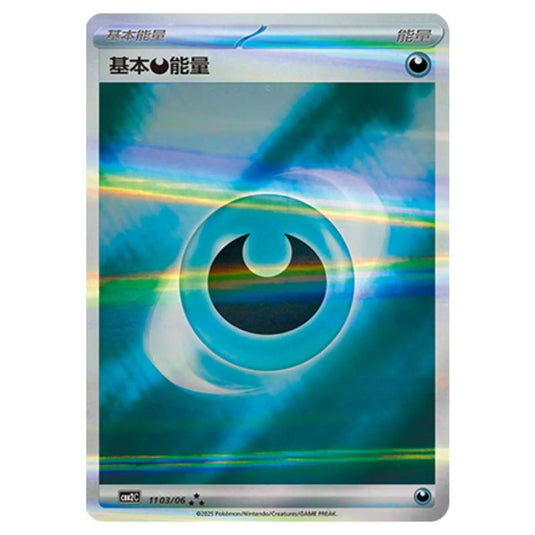 Pokemon - Gem Pack Vol.2 - Darkness Energy - 11-03/06