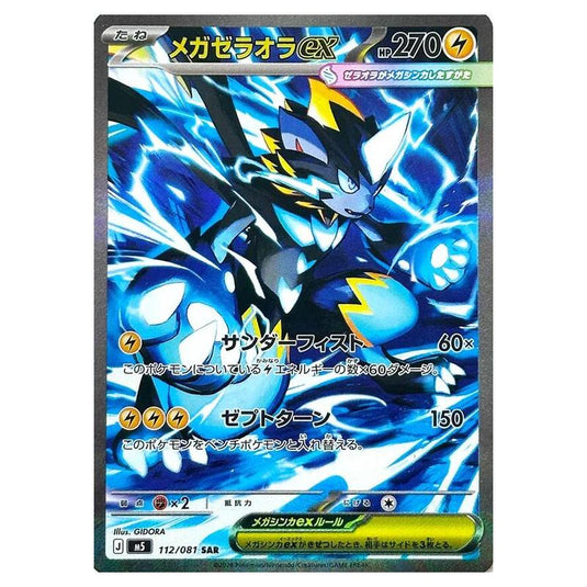 Pokemon - Mega Evolution - Abyss Eye - Mega Zeraora ex - 112/081