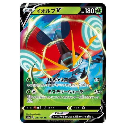 Pokemon - VMAX Climax - Orbeetle V - 10/293