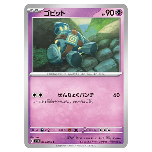 Pokemon - Black Bolt - Golett - 045/086