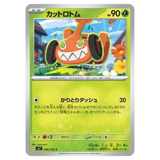 Pokemon - Stellar Miracle - Mow Rotom - 006/102