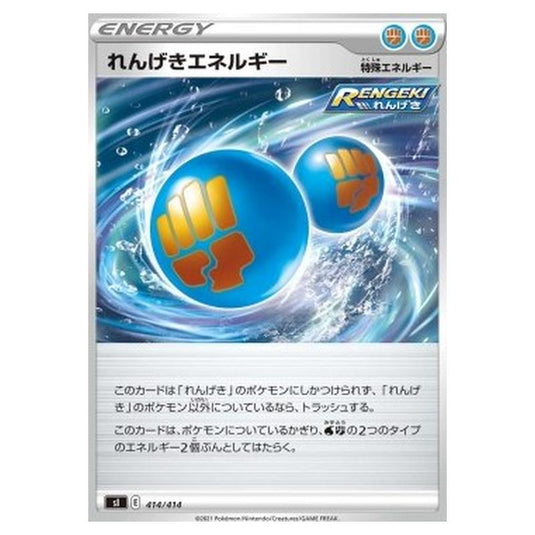Pokemon - Start Deck 100 - Rapid Strike Energy - 414/414
