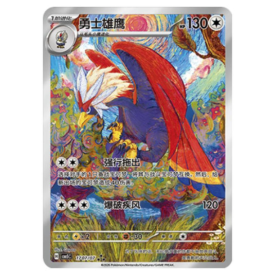 Pokemon - Gem Pack Vol.5 - Braviary - 17-07/07