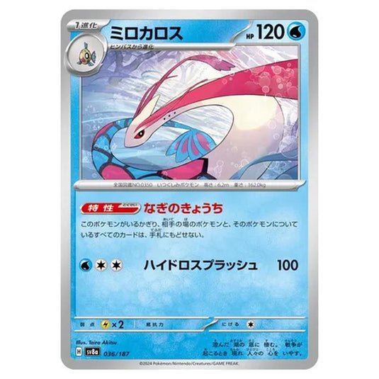 Pokemon - Terastal Festival ex - Milotic - 036/187