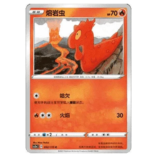 Pokemon - CS2a - Vivid Portrayals - Obsidian - Slugma - 032/115