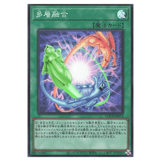 Yu-Gi-Oh! - OCG Limit Over Collection - The Heroes - Heavy Polymerization (Super Rare) - LOCH-JP-EN074
