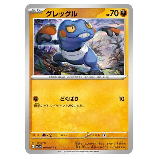 Pokemon - Clay Burst - Croagunk - 040/99