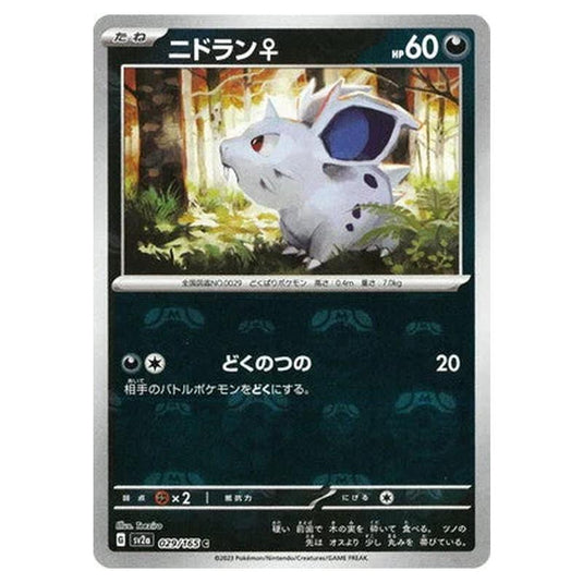 Pokemon - Pokémon Card 151 - Master Ball Reverse Holo - Nidoran ♀ - 029/165