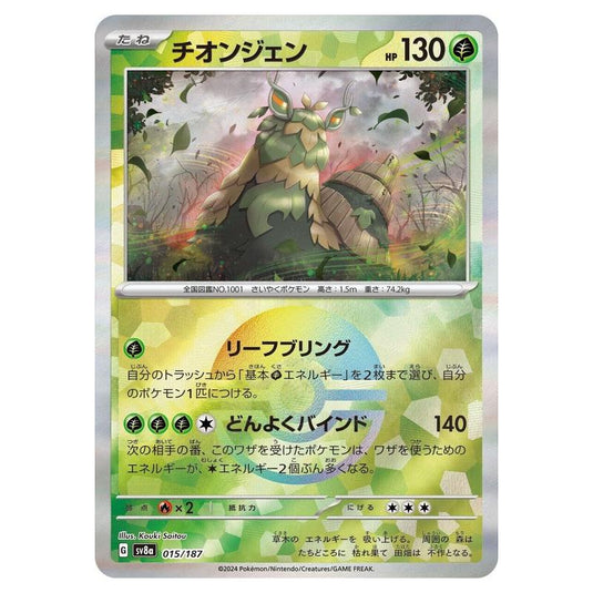 Pokemon - Terastal Festival ex - Poké Ball Reverse Holo - Wo-Chien - 015/187