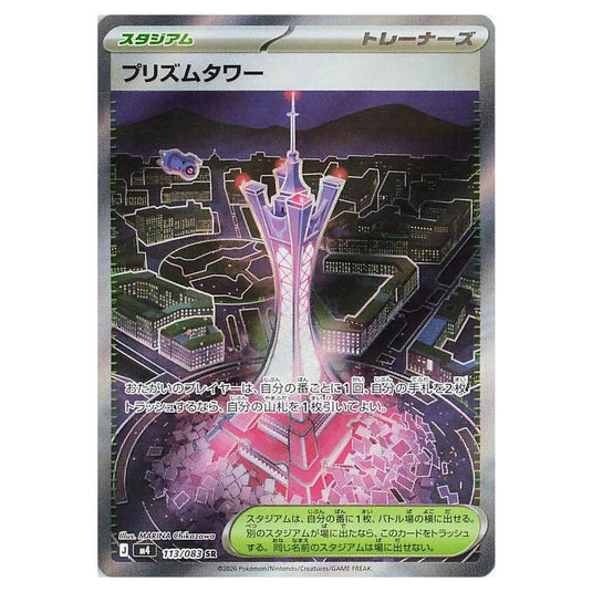 Pokemon - Mega Evolution - Ninja Spinner - Prism Tower - 113/083