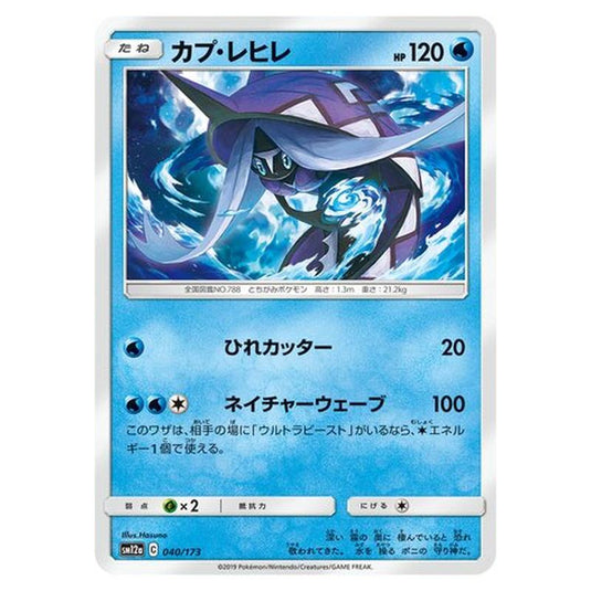 Pokemon - Tag All Stars - Tapu Fini - 40/235