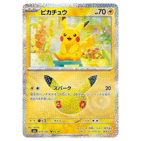 Pokemon - 30th Celebration - Pikachu - 019/103
