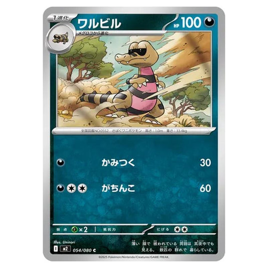 Pokemon - Mega Evolution - Inferno X - Krokorok - 054/080