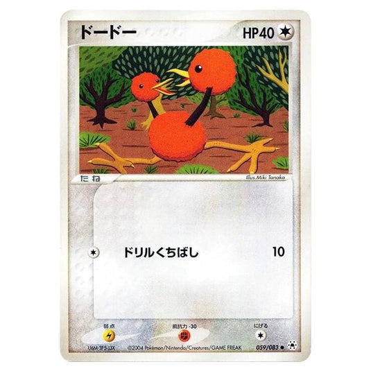 Pokemon - Undone Seal - Doduo - 059/083