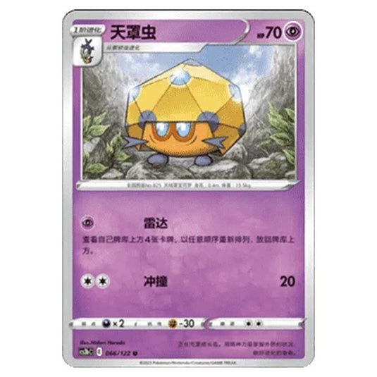Pokemon - CS3B- Primordial Martial Arts - Torrent - Dottler - 066/122