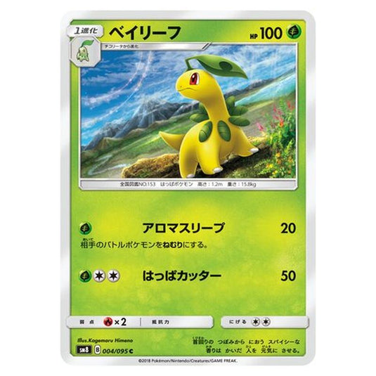 Pokemon - Super-Burst Impact - Bayleef - 4/111