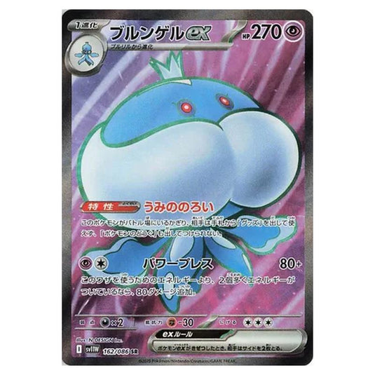 Pokemon - White Flare - Jellicent ex - 162/086