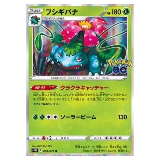 Pokemon - Pokémon GO Enhanced Expansion Pack - Venusaur - 003/071