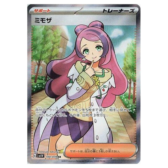 Pokemon - Violet ex - Miriam - 100/108