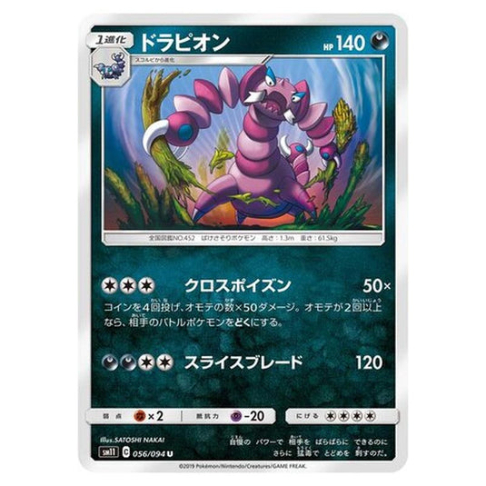 Pokemon - Miracle Twin - Drapion - 56/115