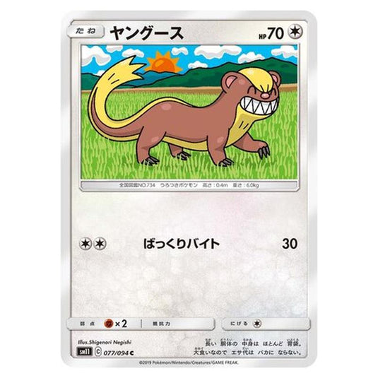 Pokemon - Miracle Twin - Yungoos - 77/115