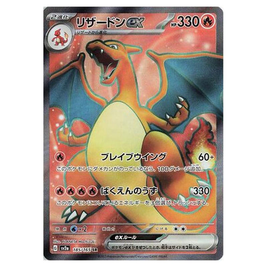 Pokemon - Pokémon Card 151 - Charizard ex - 185/210