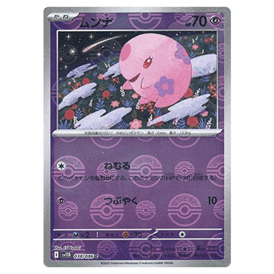 Pokemon - Black Bolt - Poké Ball Reverse Holo - Munna - 038/086