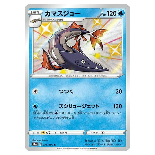 Pokemon - Sword & Shield - Shiny Star V - Barraskewda - 231/330