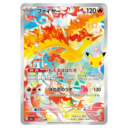 Pokemon - 30th Celebration - Moltres - 105/103
