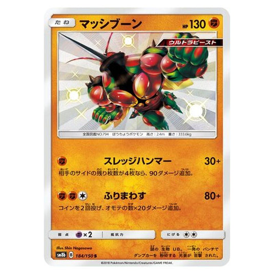 Pokemon - GX Ultra Shiny - Buzzwole - 184/250