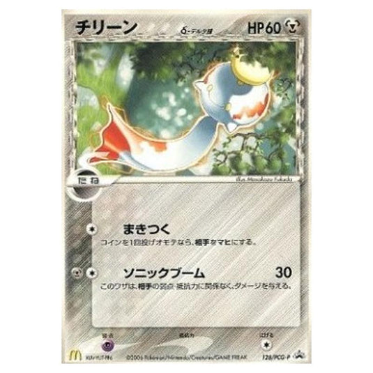 Pokemon - PCG - Promos - Chimecho δ Delta Species - 0128/047