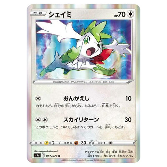 Pokemon - Matchless Fighters - Shaymin - 57/96