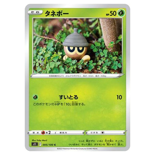 Pokemon - Lost Abyss - Seedot - 5/127