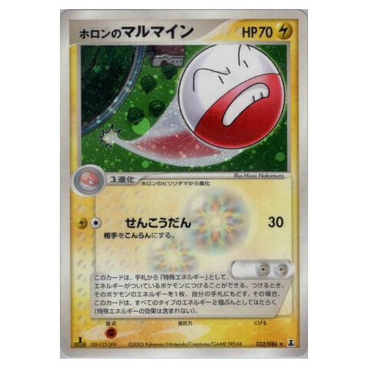 Pokemon - Holon Research Tower - Holon's Electrode - 32/86