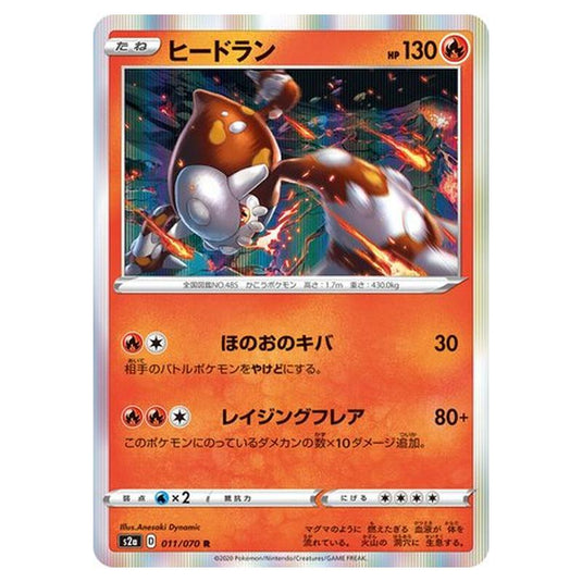 Pokemon - Explosive Walker - Heatran - 11/86