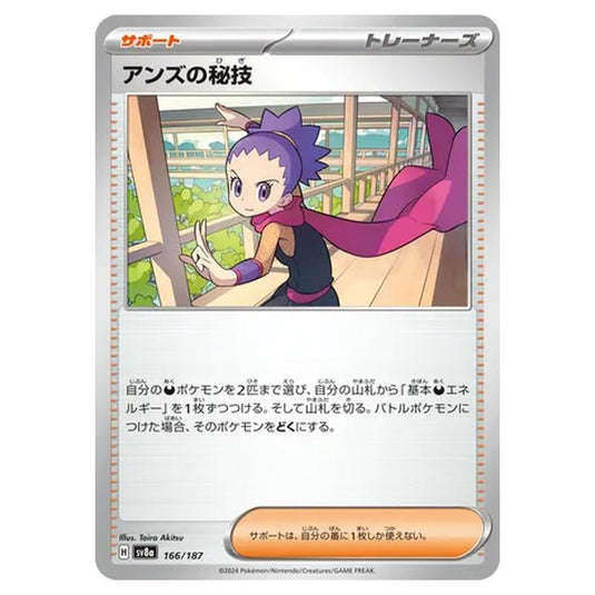 Pokemon - Terastal Festival ex - Janine's Secret Art - 166/187