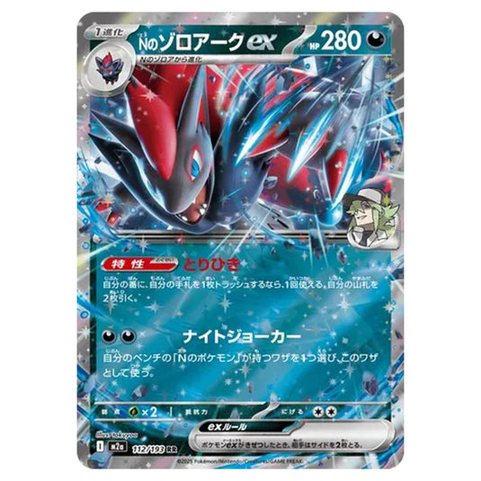 Pokemon - MEGA Dream ex - N's Zoroark ex - 112/193