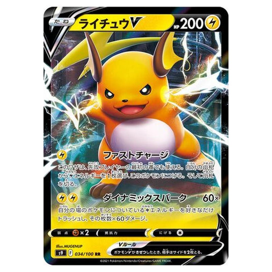 Pokemon - Star Birth - Raichu V - 34/127
