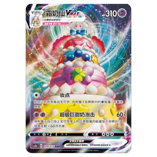 Pokemon - CS2b - Vivid Portrayals - Alcremie VMAX - 070/115