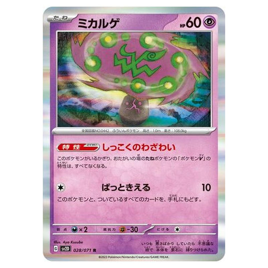 Pokemon - Clay Burst - Spiritomb - 028/99