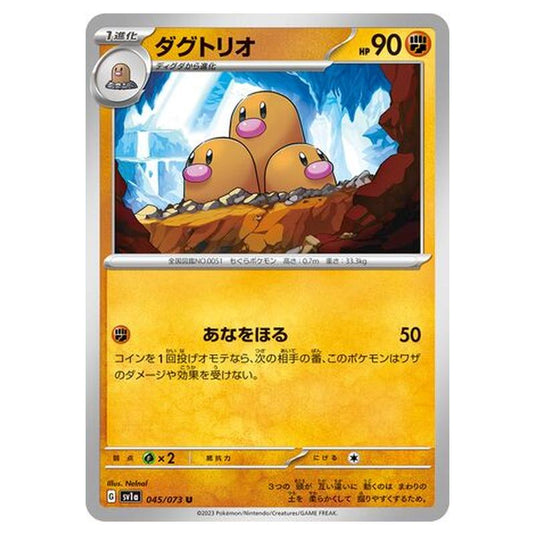 Pokemon - Triplet Beat - Dugtrio - 045/103