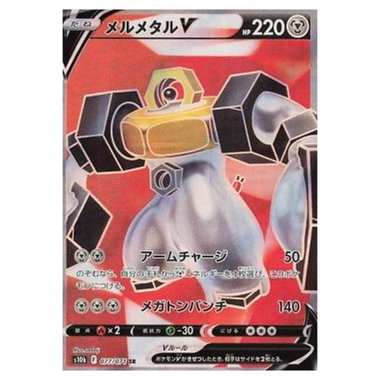 Pokemon - Pokémon GO Enhanced Expansion Pack - Melmetal V - 077/071