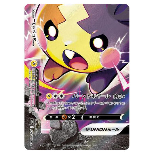 Pokemon - VMAX Climax - Morpeko V-UNION - 228/293
