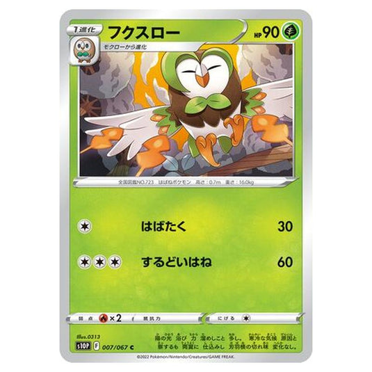 Pokemon - Sword & Shield - Space Juggler - Dartrix - 7/88