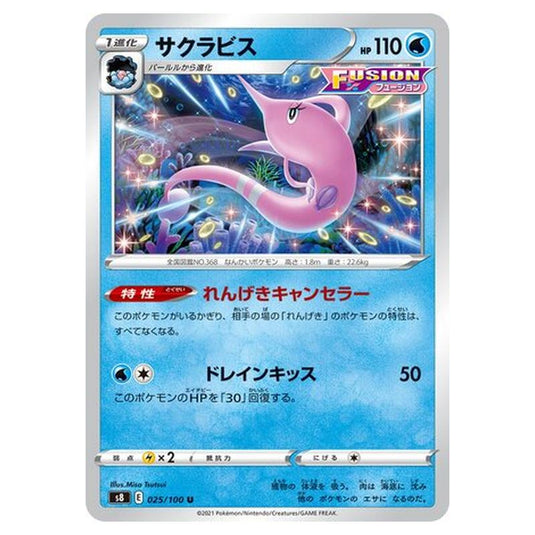 Pokemon - Fusion Arts - Gorebyss - 25/129
