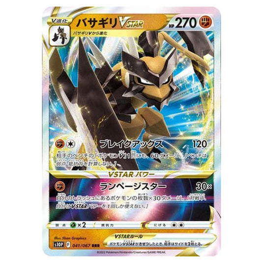 Pokemon - Sword & Shield - Space Juggler - Kleavor VSTAR - 41/88