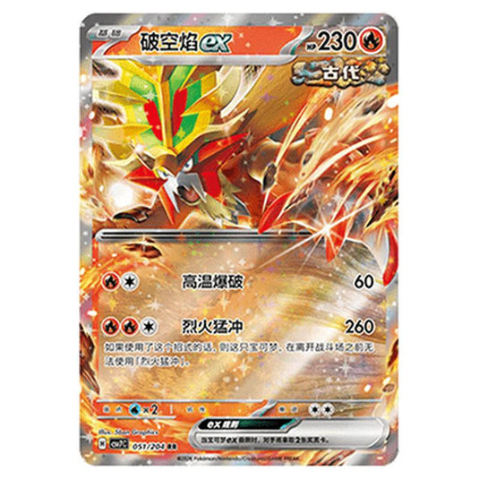 Pokemon - Blade Awakened - Gouging Fire ex - 051/204