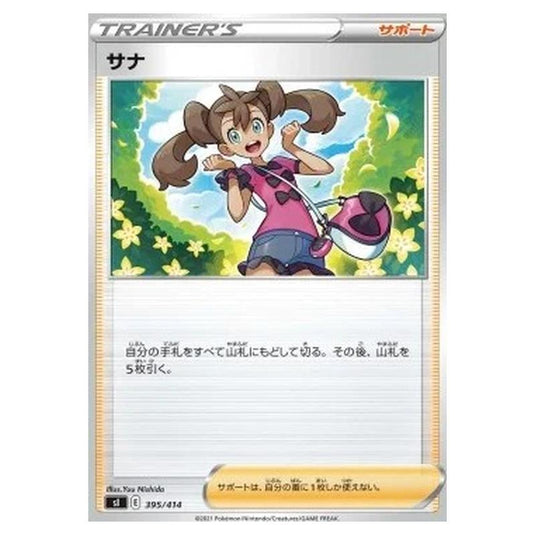 Pokemon - Start Deck 100 - Shauna - 395/414
