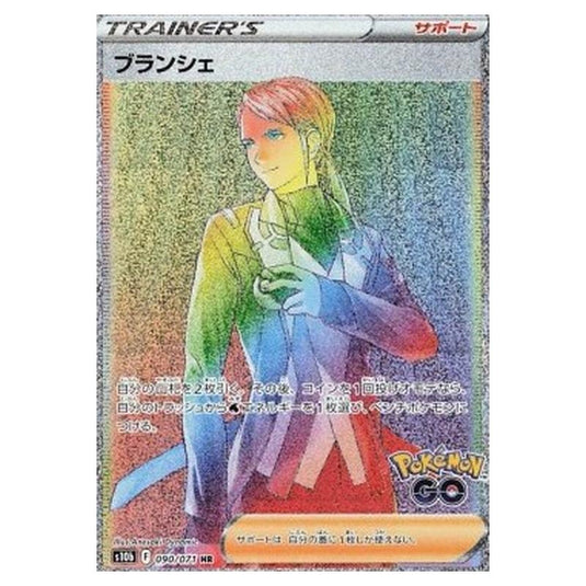 Pokemon - Pokémon GO Enhanced Expansion Pack - Blanche - 090/071